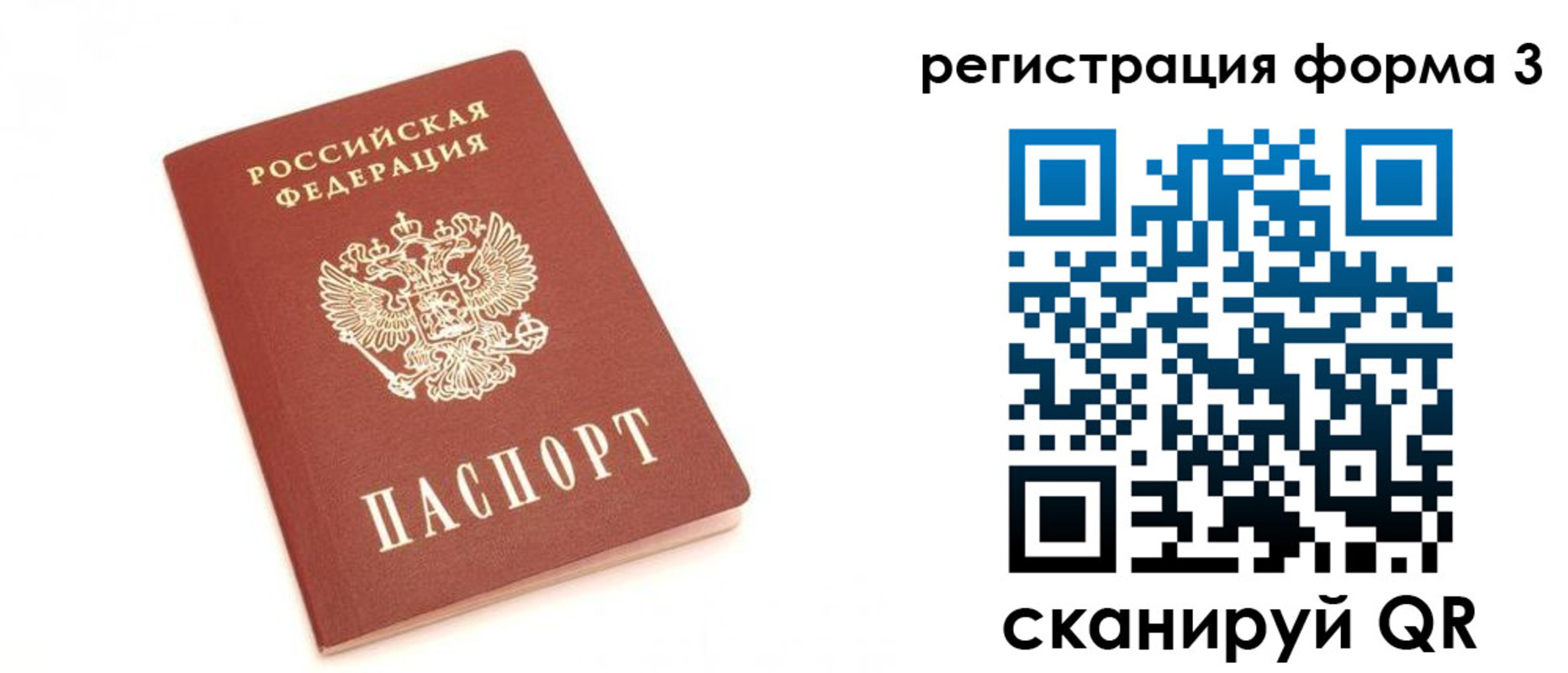 регистрация в Рошале