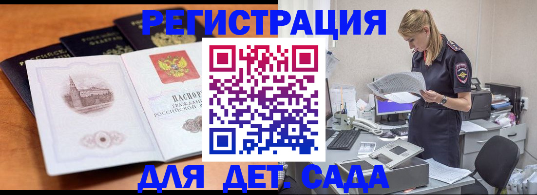 прописка паспорт в Рошале