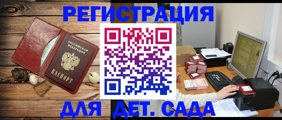 временная регистрация в Рошале